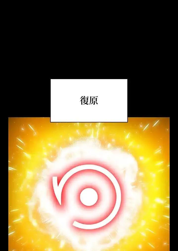 《UPDATER更新者》第81话 第48页