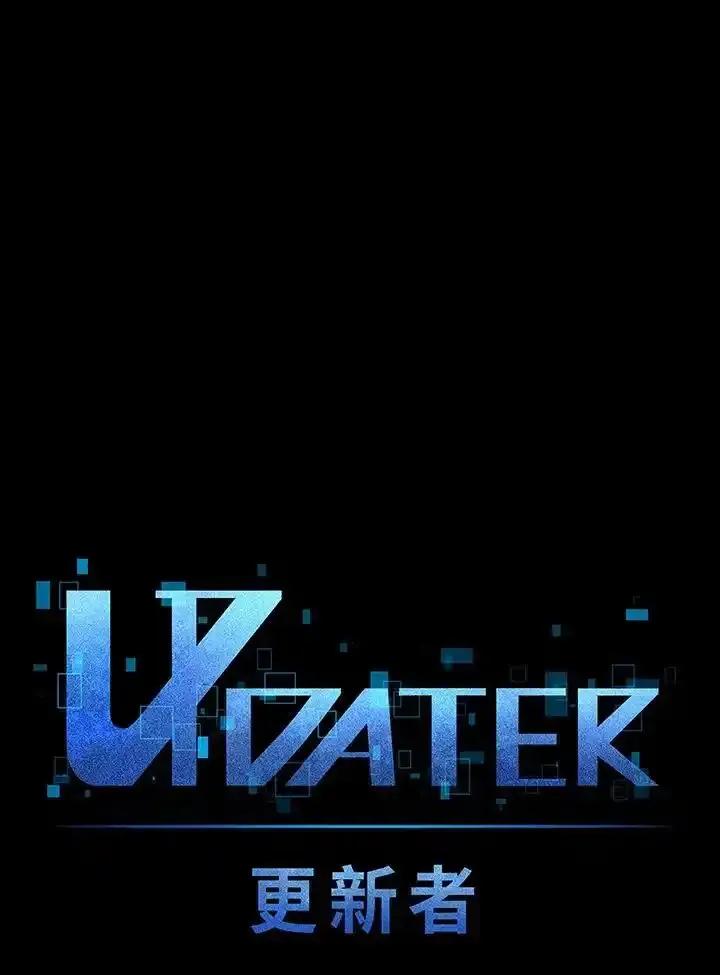 《UPDATER更新者》第81话 第12页