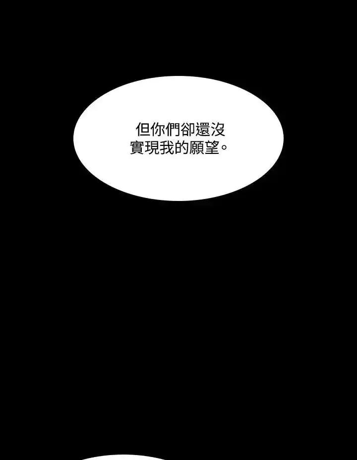 《UPDATER更新者》第81话 第100页