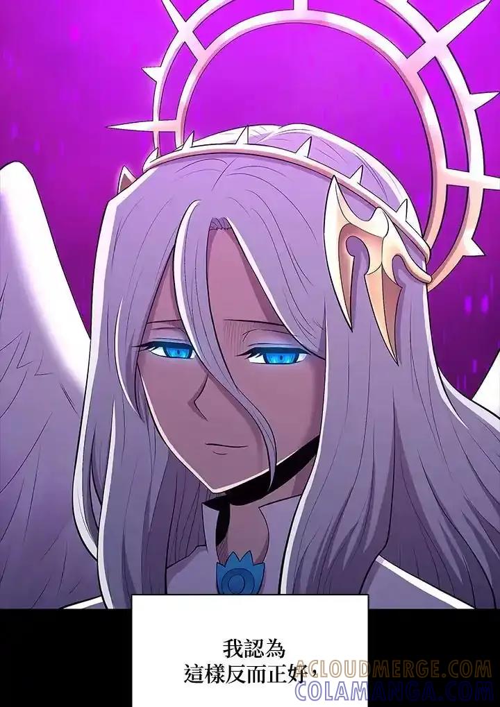 《UPDATER更新者》第81话 第73页
