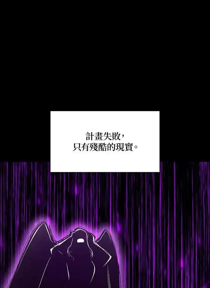 《UPDATER更新者》第81话 第88页