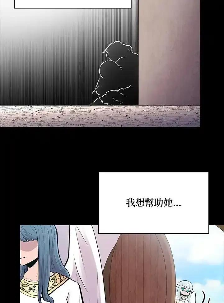 《UPDATER更新者》第81话 第14页