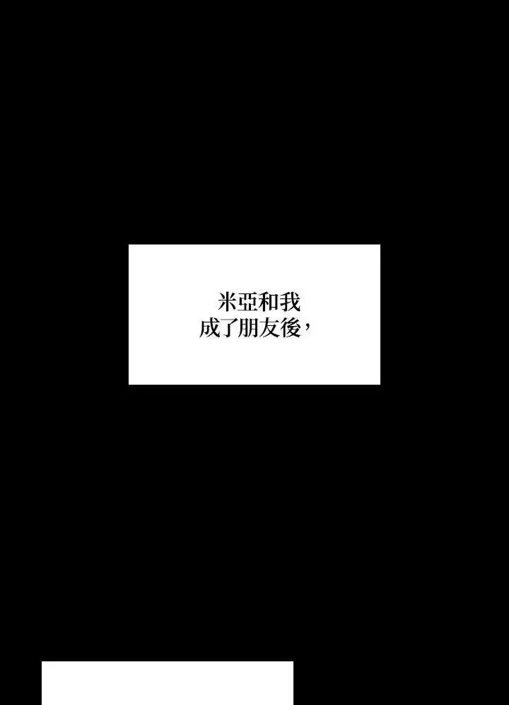 《UPDATER更新者》第81话 第62页
