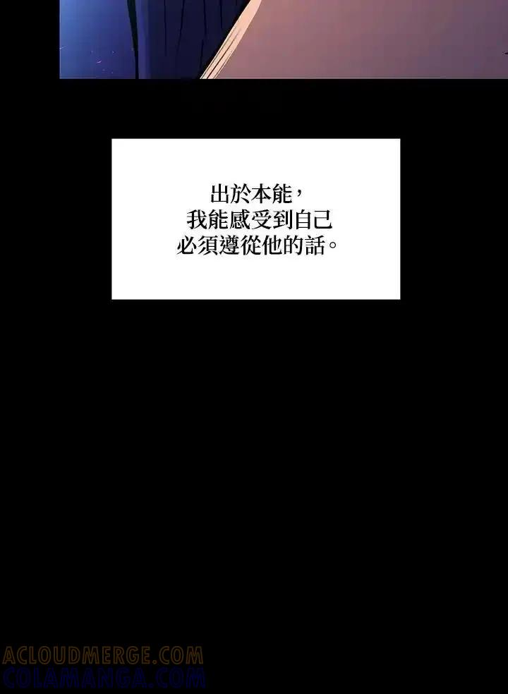 《UPDATER更新者》第81话 第85页