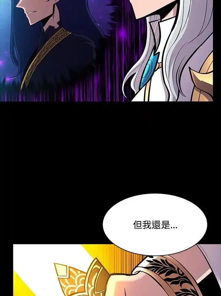《UPDATER更新者》第81话 第95页