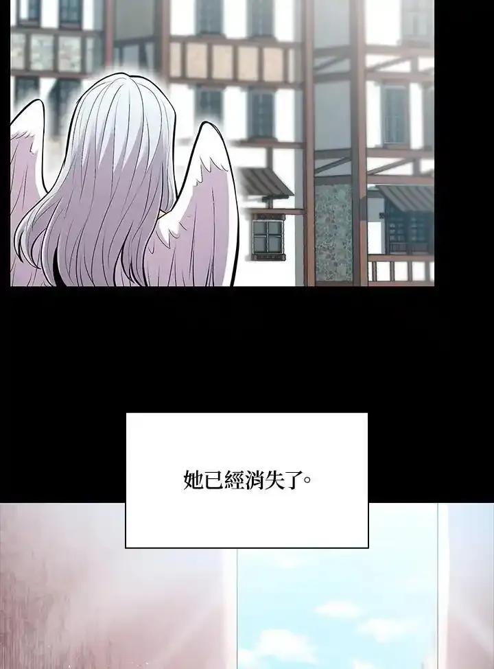 《UPDATER更新者》第81话 第16页