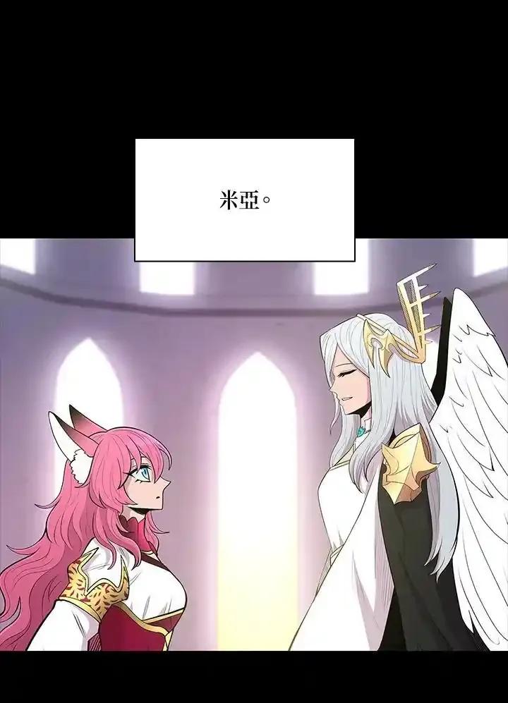 《UPDATER更新者》第81话 第60页