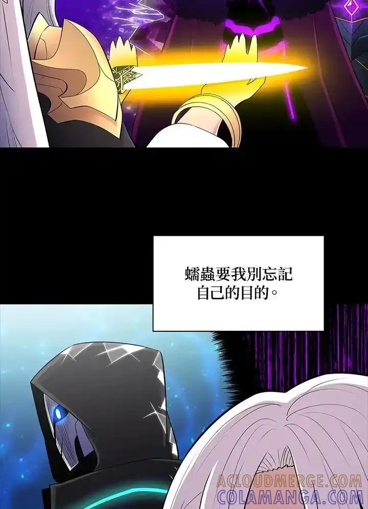 《UPDATER更新者》第81话 第65页