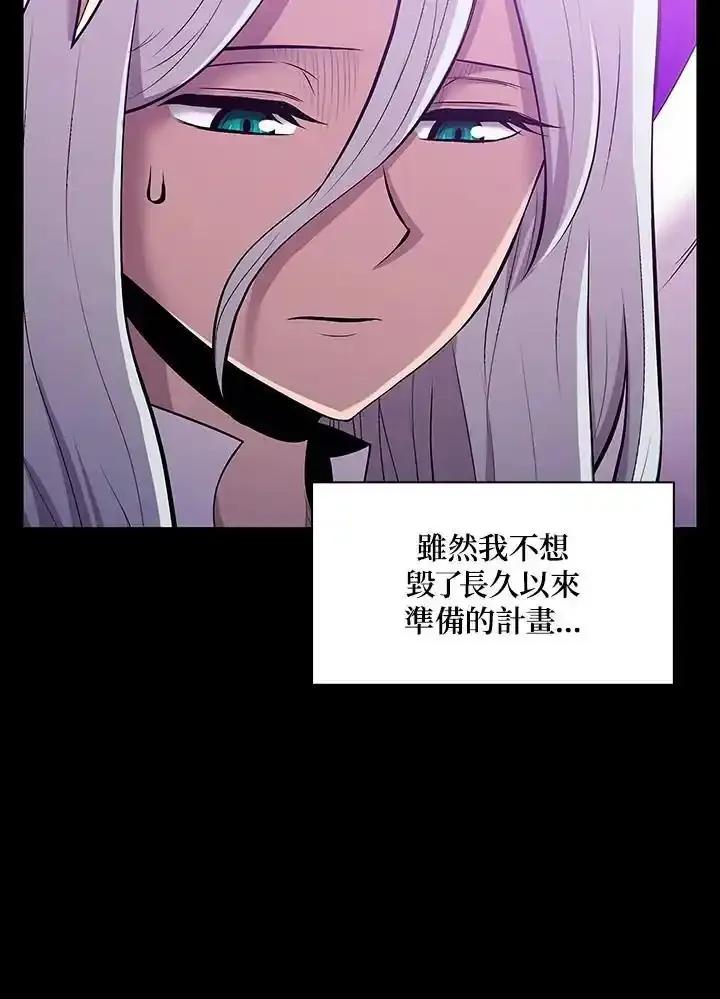 《UPDATER更新者》第81话 第67页