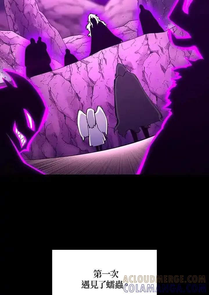 《UPDATER更新者》第81话 第41页