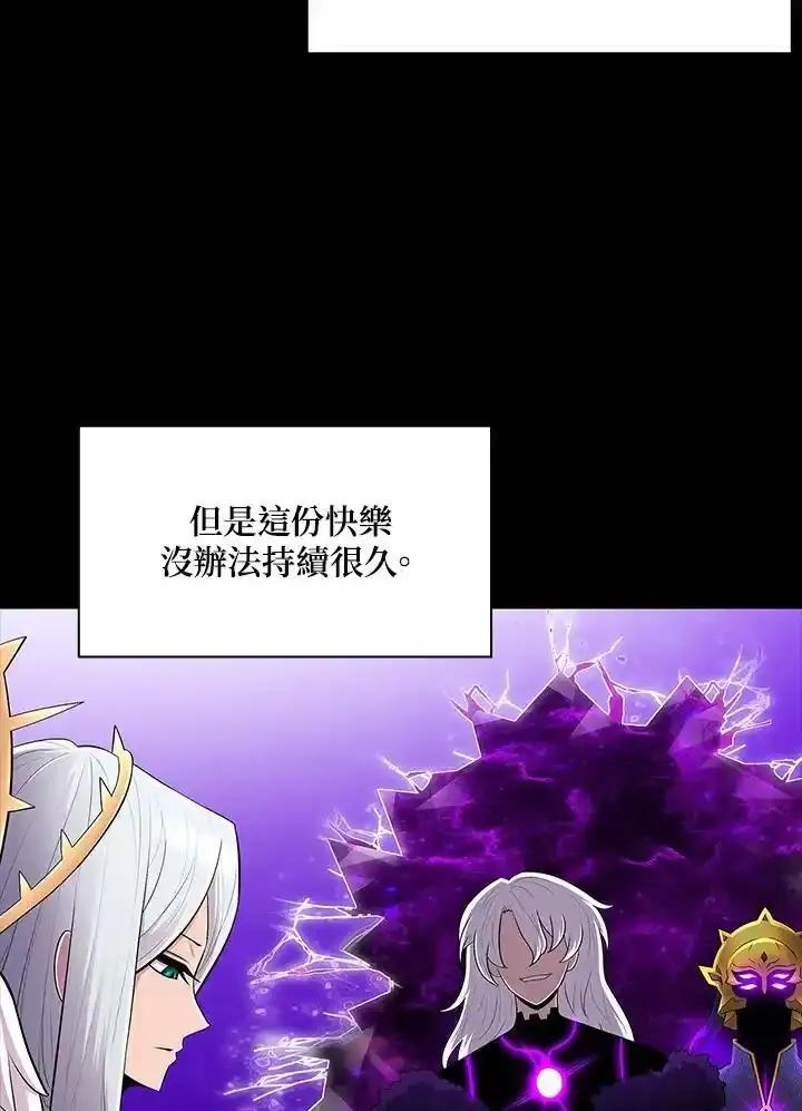 《UPDATER更新者》第81话 第64页