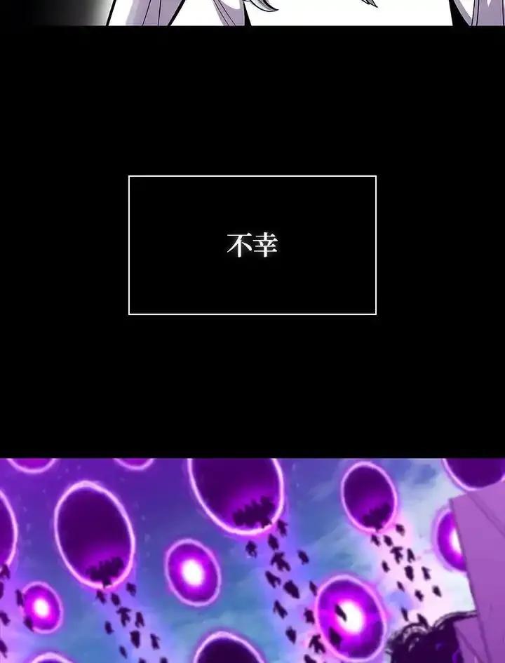 《UPDATER更新者》第81话 第22页