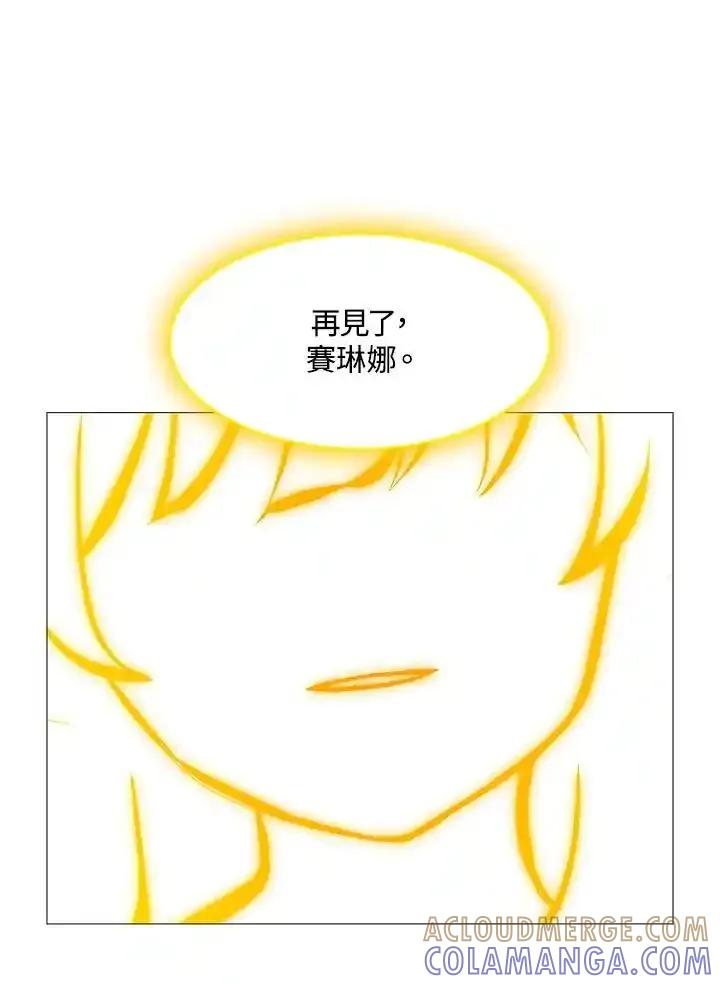 《UPDATER更新者》第82话 第113页