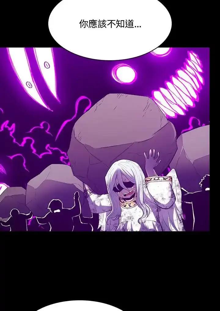 《UPDATER更新者》第82话 第11页