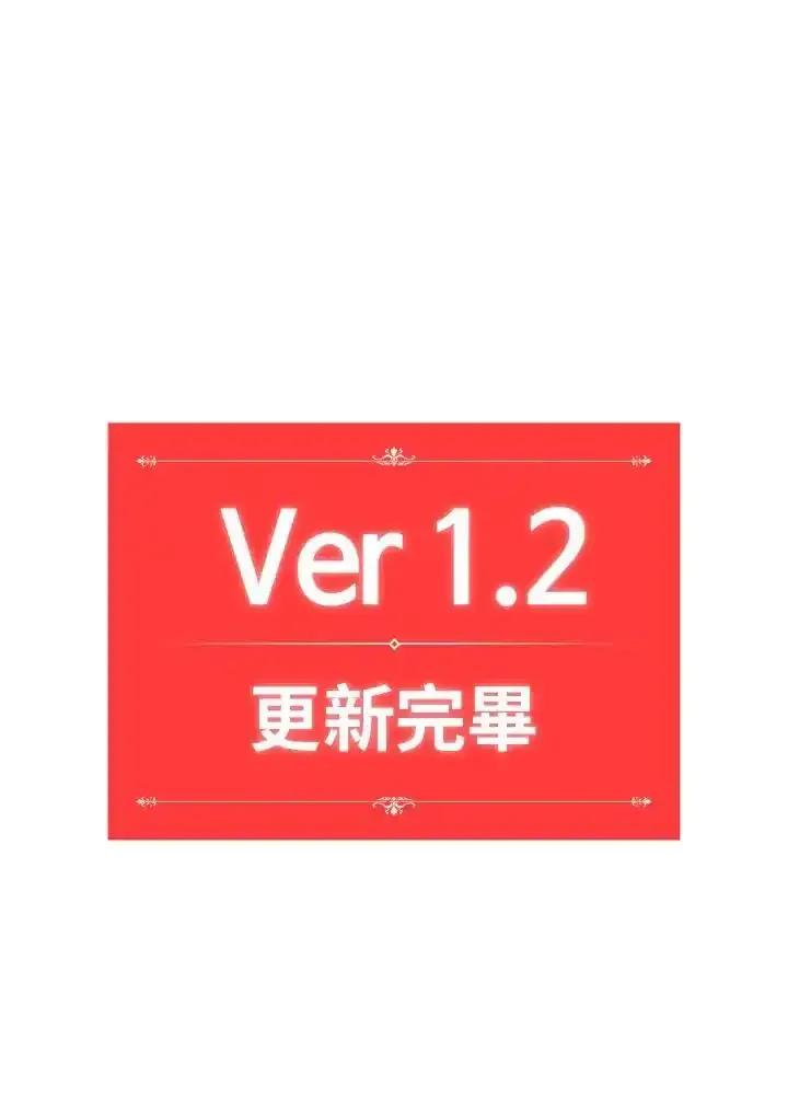 《UPDATER更新者》第82话 第94页