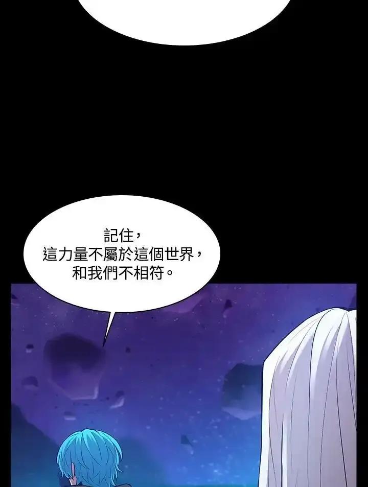 《UPDATER更新者》第82话 第60页