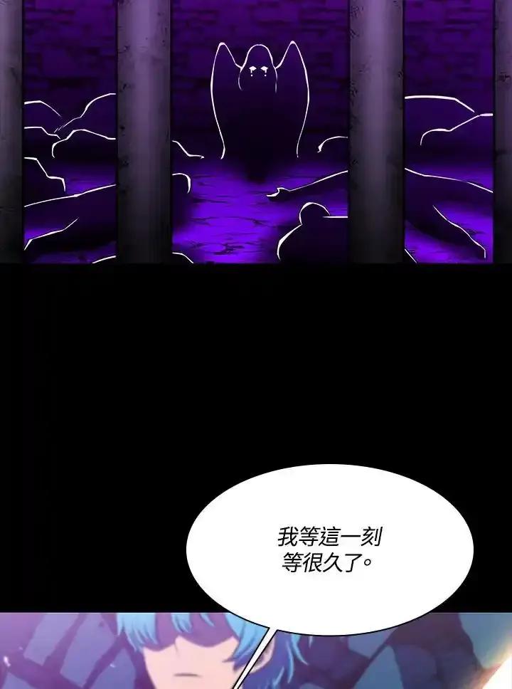 《UPDATER更新者》第82话 第14页