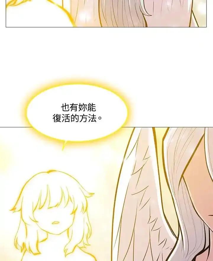 《UPDATER更新者》第82话 第108页