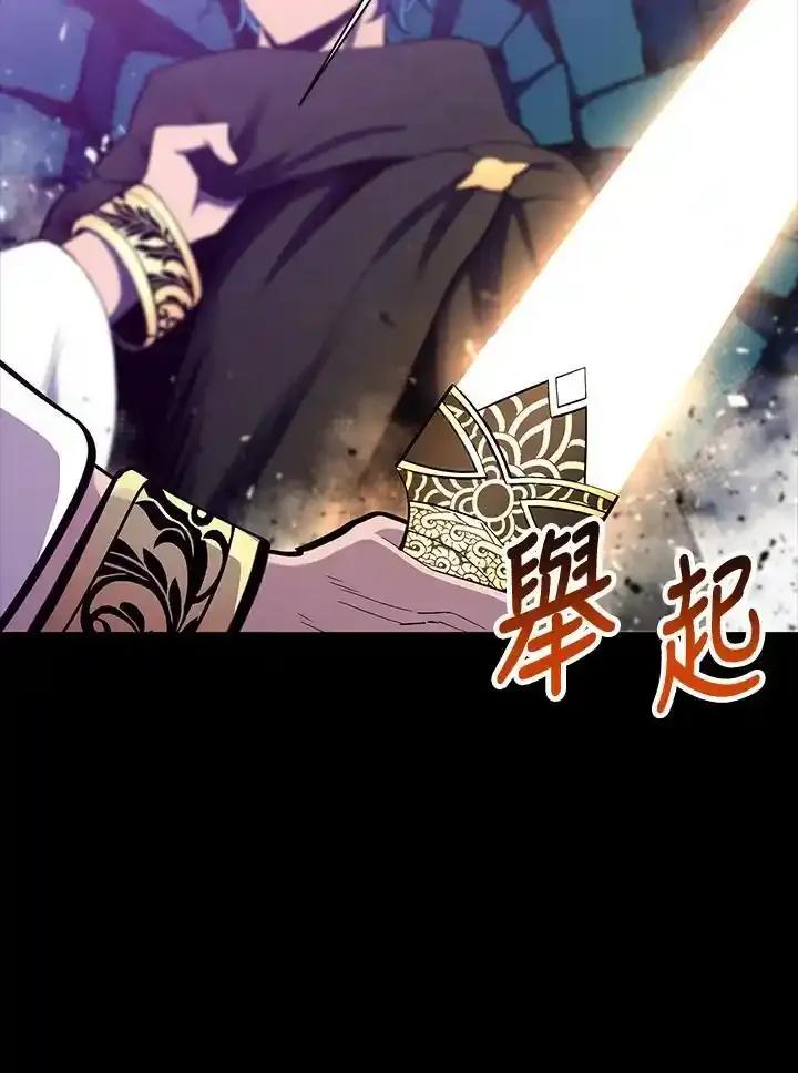 《UPDATER更新者》第82话 第15页