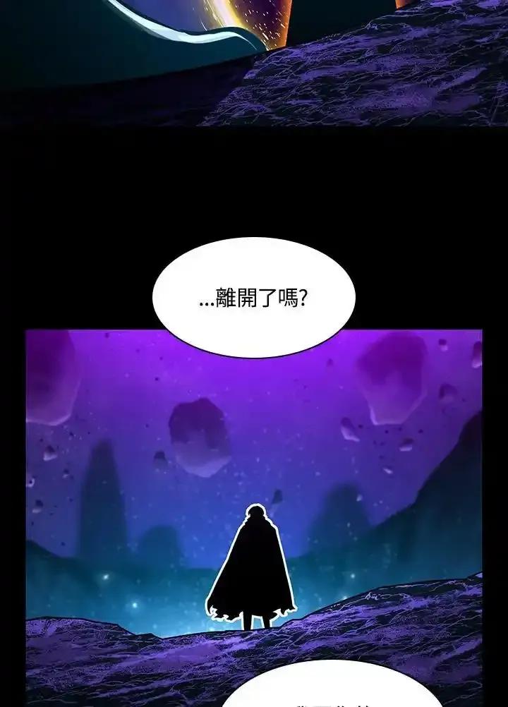 《UPDATER更新者》第82话 第64页