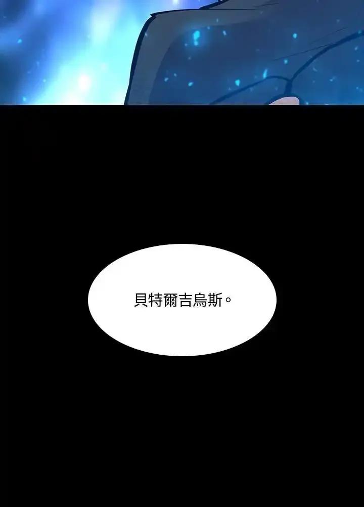 《UPDATER更新者》第82话 第66页