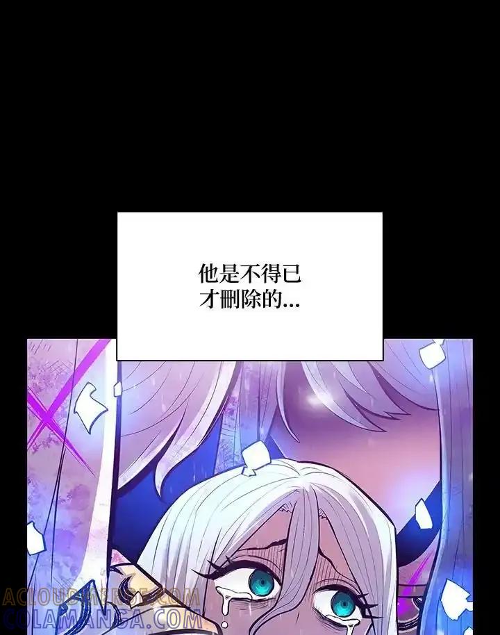 《UPDATER更新者》第82话 第29页