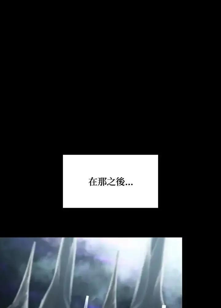 《UPDATER更新者》第82话 第67页