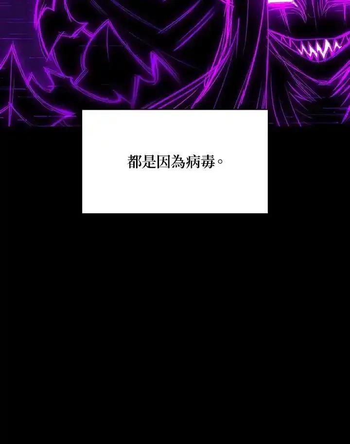《UPDATER更新者》第82话 第36页