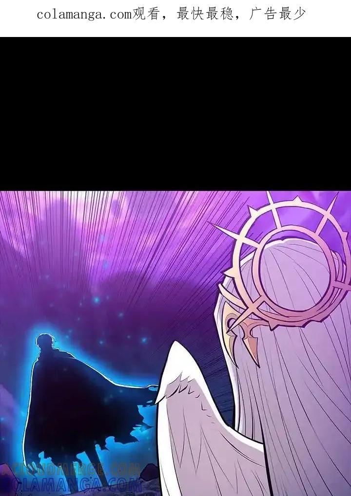 《UPDATER更新者》第82话 第1页