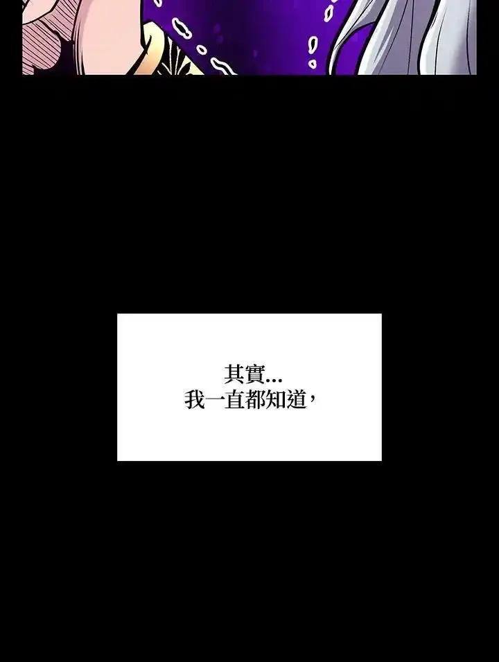 《UPDATER更新者》第82话 第28页