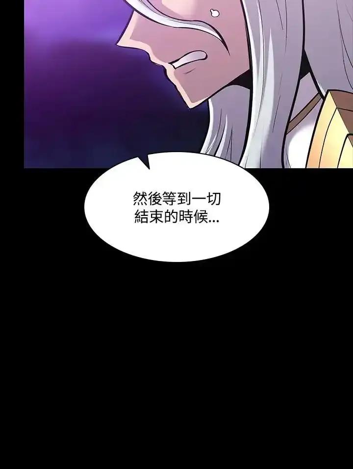 《UPDATER更新者》第82话 第43页