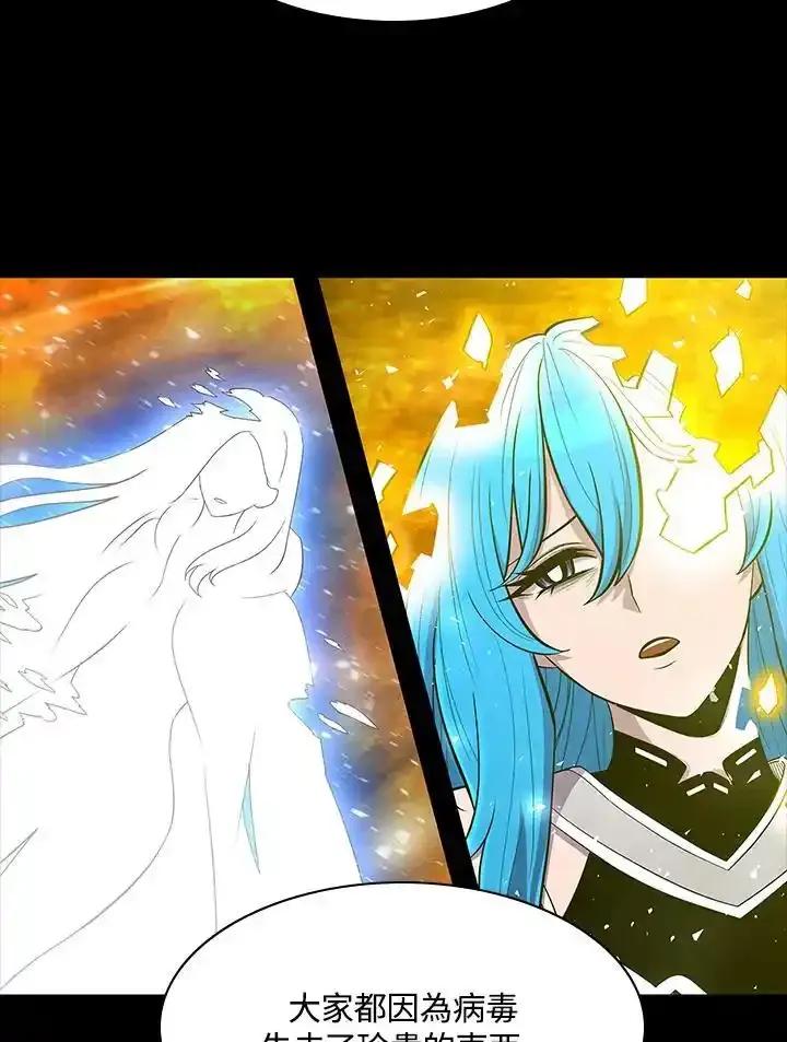 《UPDATER更新者》第82话 第56页