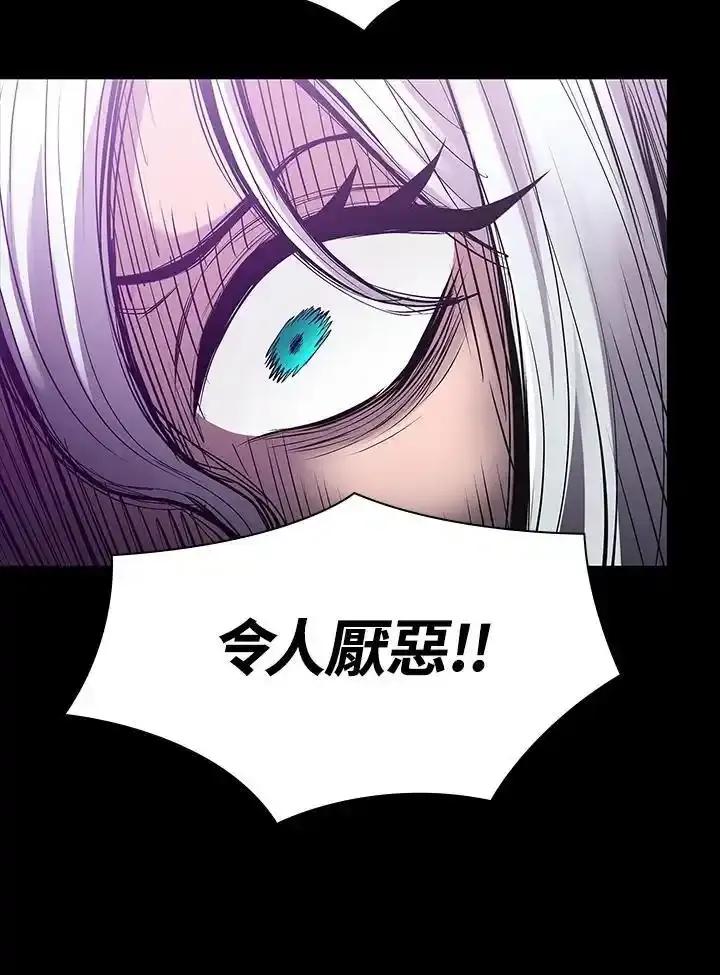 《UPDATER更新者》第82话 第20页