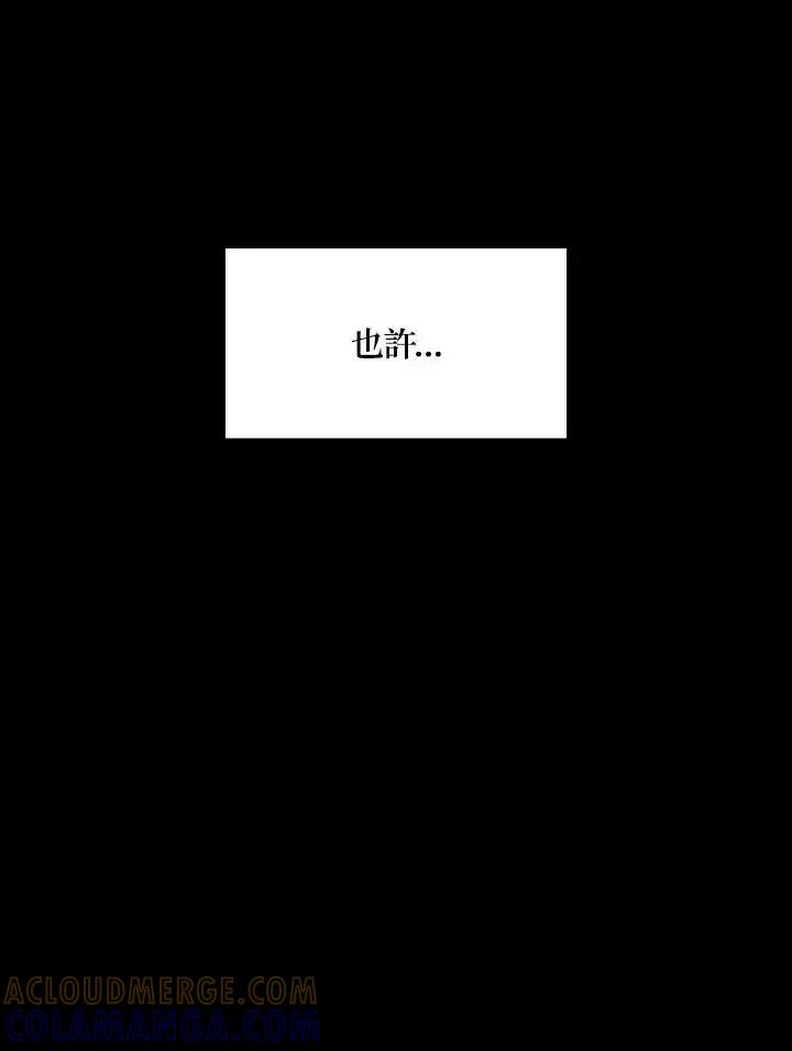 《UPDATER更新者》第82话 第37页