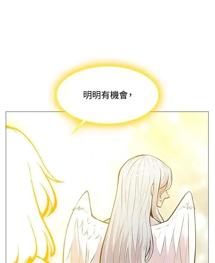 《UPDATER更新者》第82话 第107页