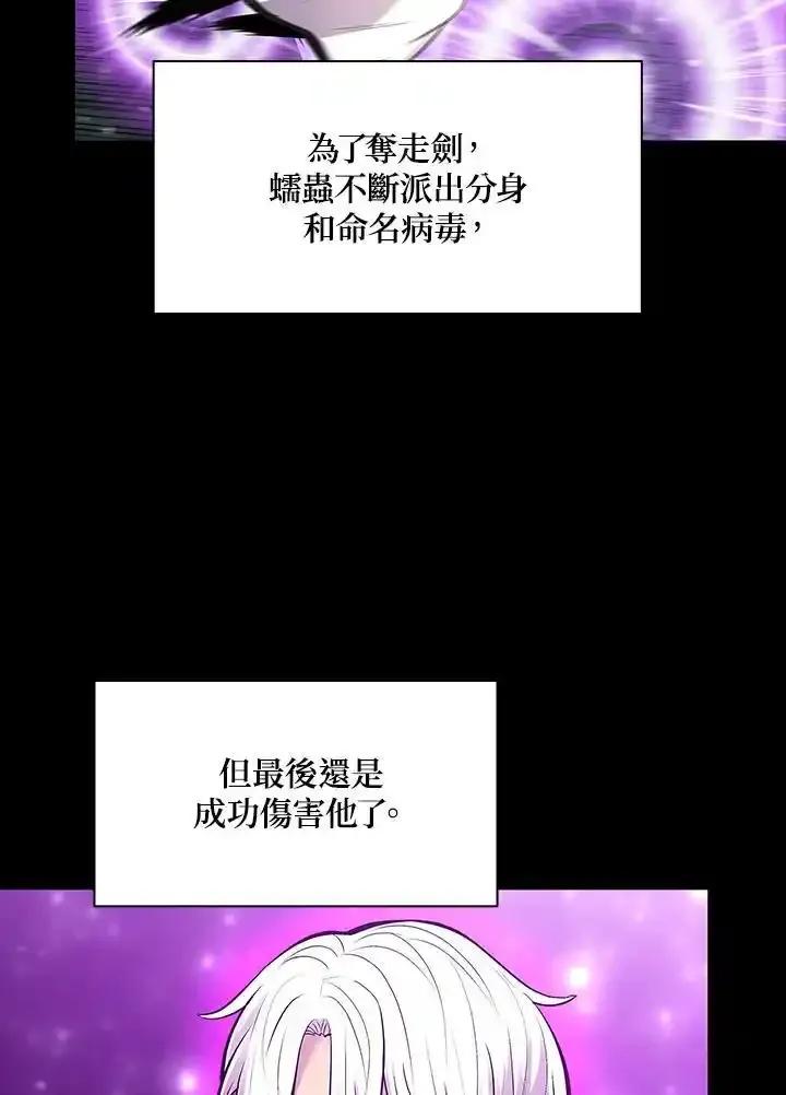《UPDATER更新者》第82话 第71页