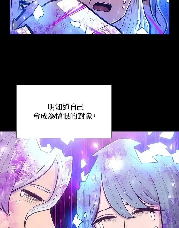 《UPDATER更新者》第82话 第30页