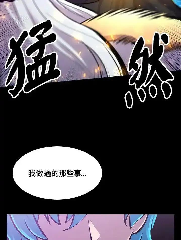 《UPDATER更新者》第82话 第22页