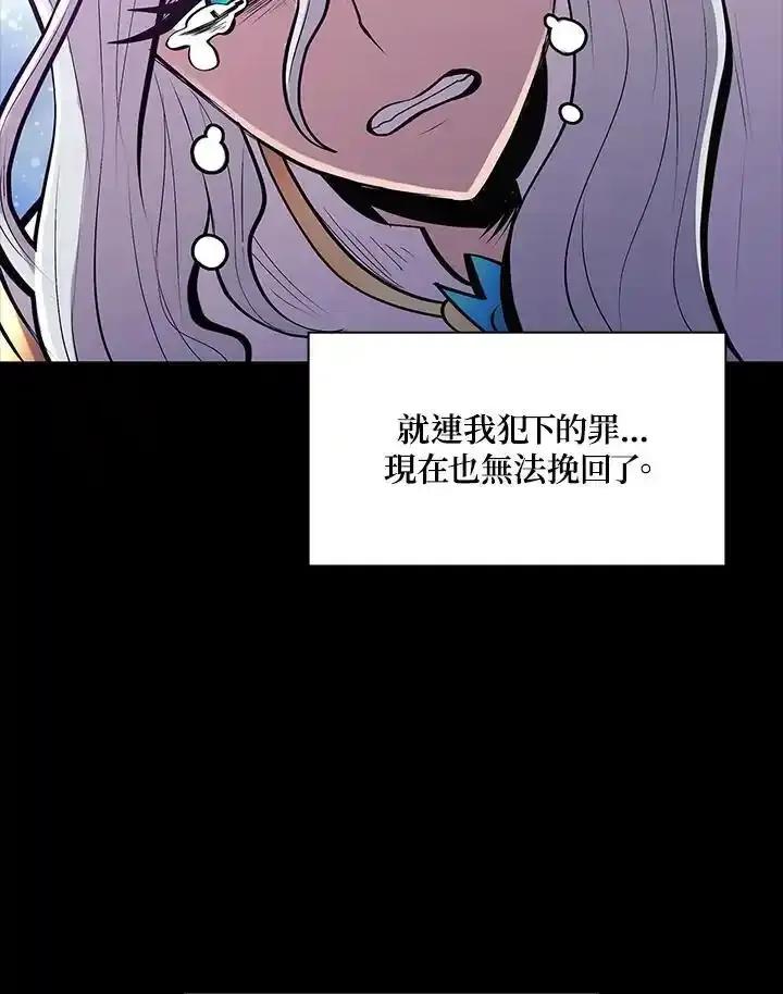 《UPDATER更新者》第82话 第34页