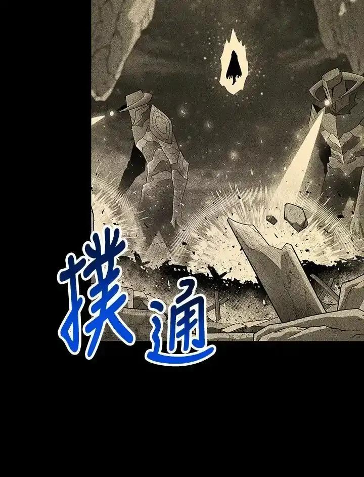 《UPDATER更新者》第82话 第4页