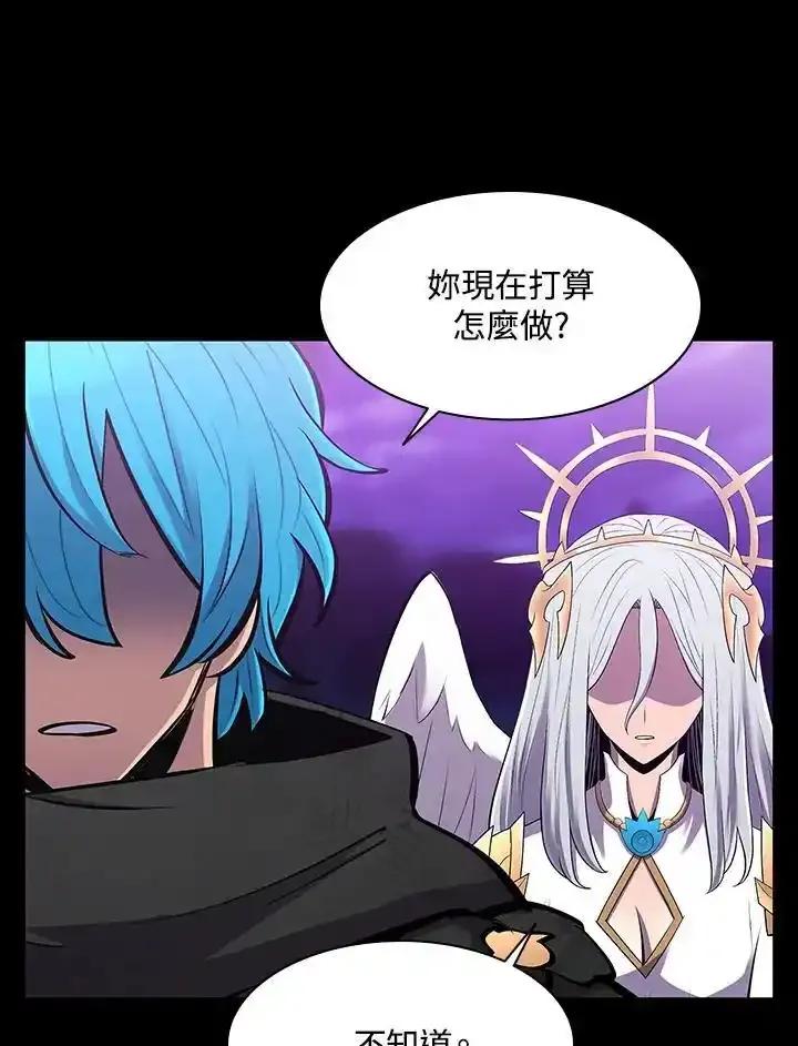 《UPDATER更新者》第82话 第47页