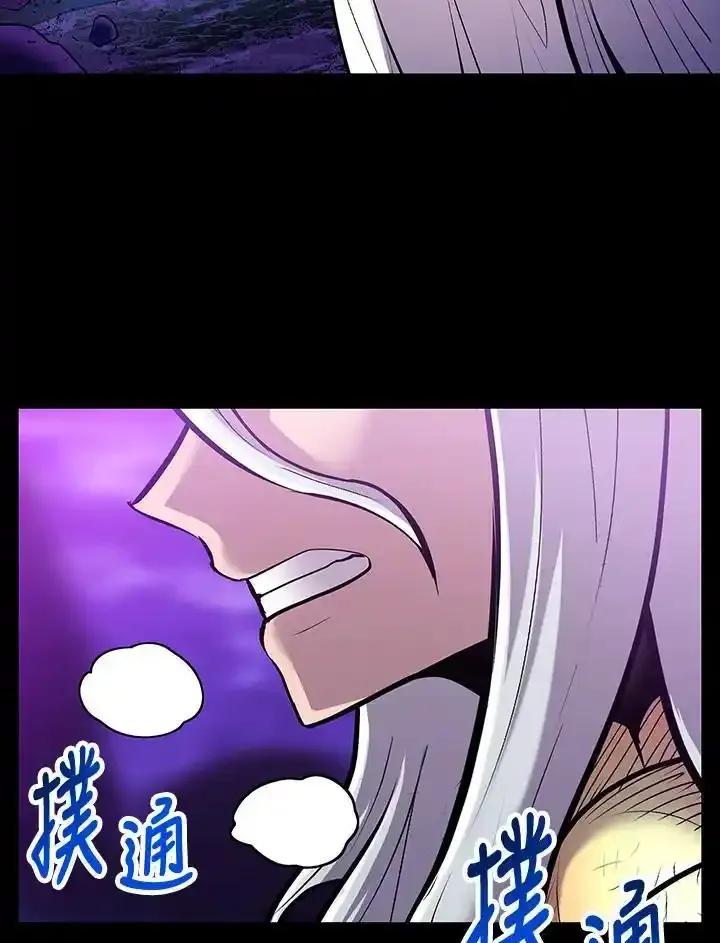 《UPDATER更新者》第82话 第2页