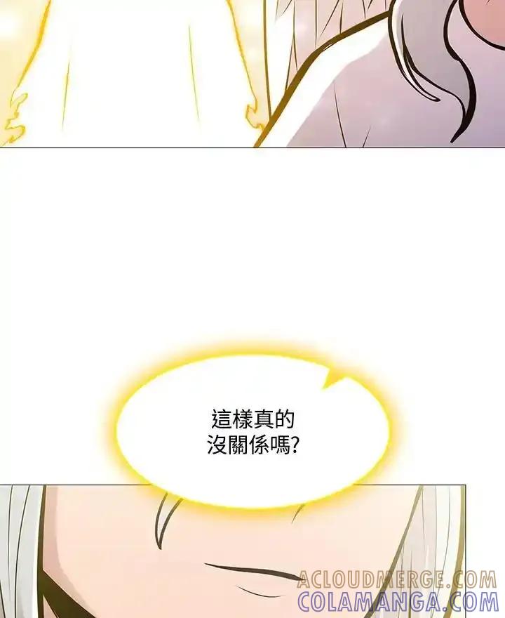 《UPDATER更新者》第82话 第109页