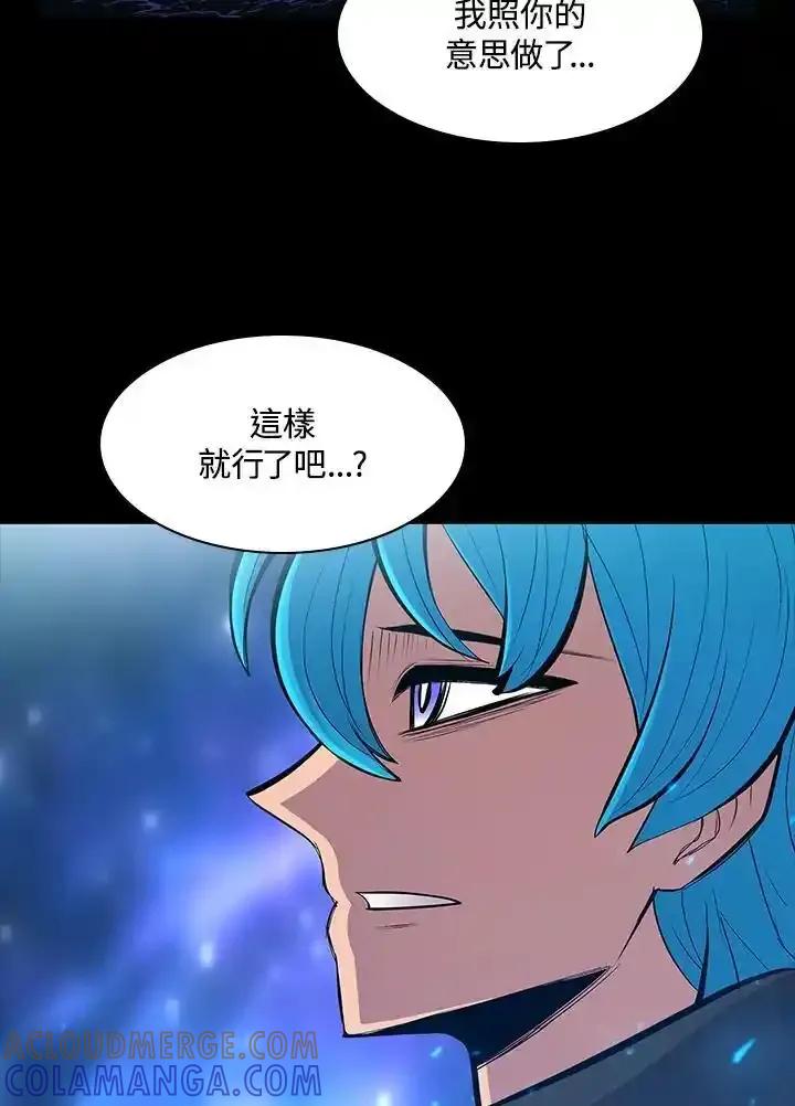 《UPDATER更新者》第82话 第65页