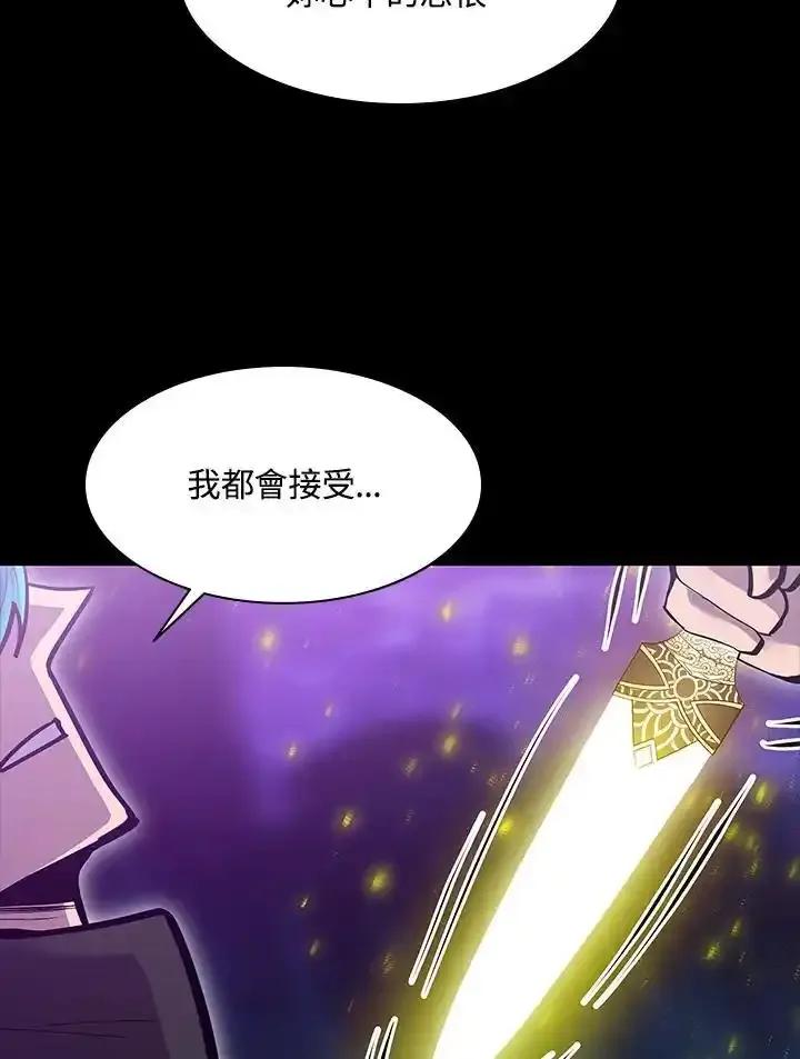 《UPDATER更新者》第82话 第26页