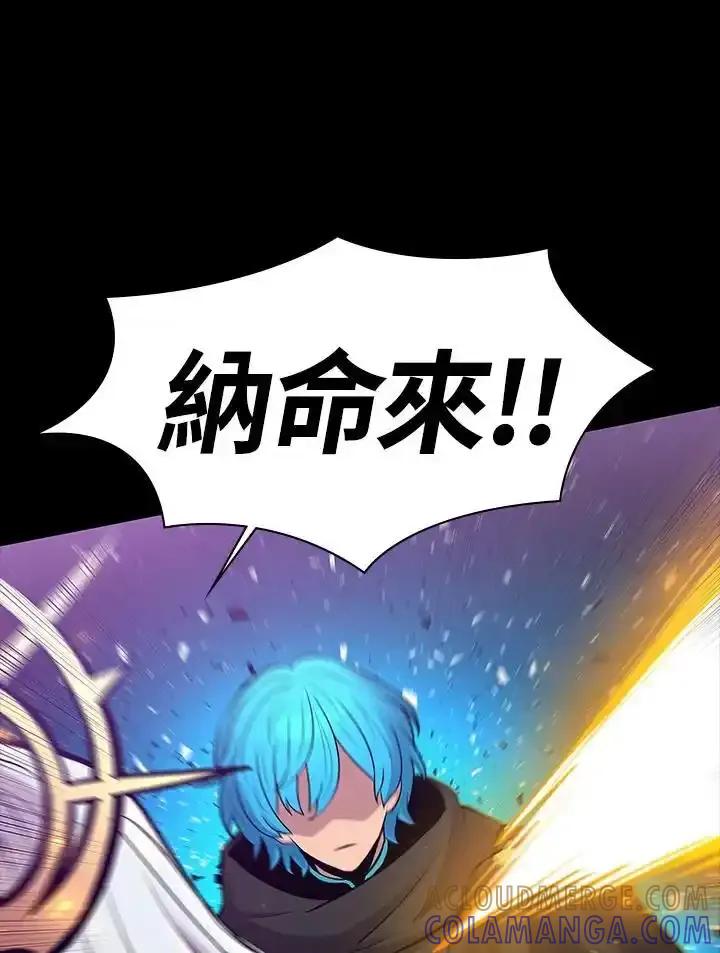 《UPDATER更新者》第82话 第21页