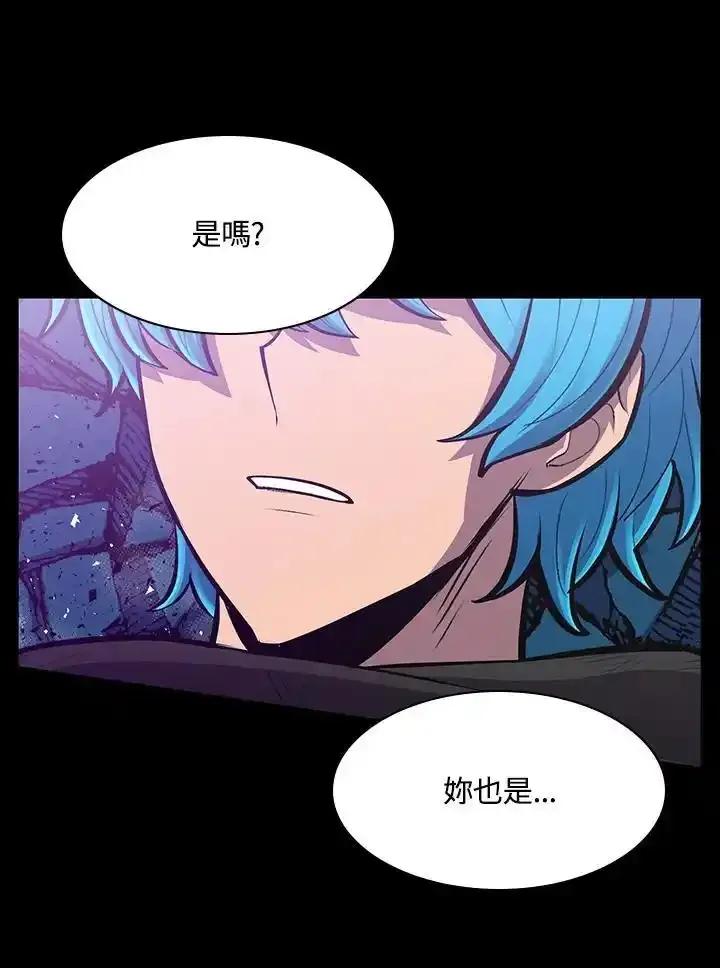 《UPDATER更新者》第82话 第16页
