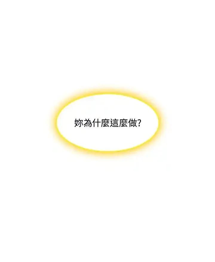 《UPDATER更新者》第82话 第106页