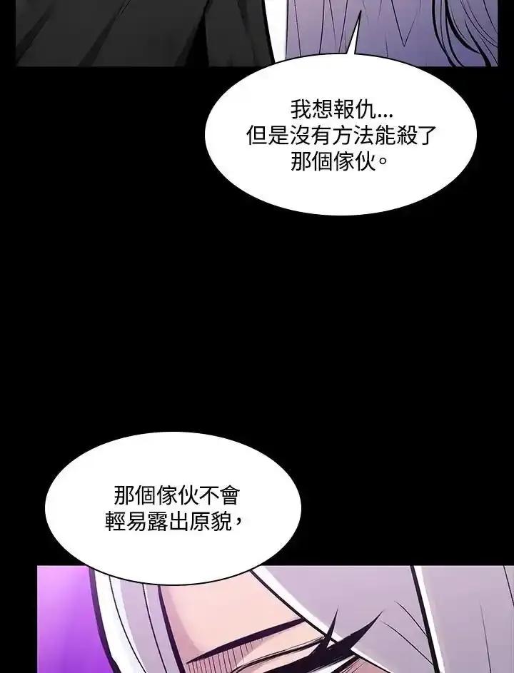 《UPDATER更新者》第82话 第50页