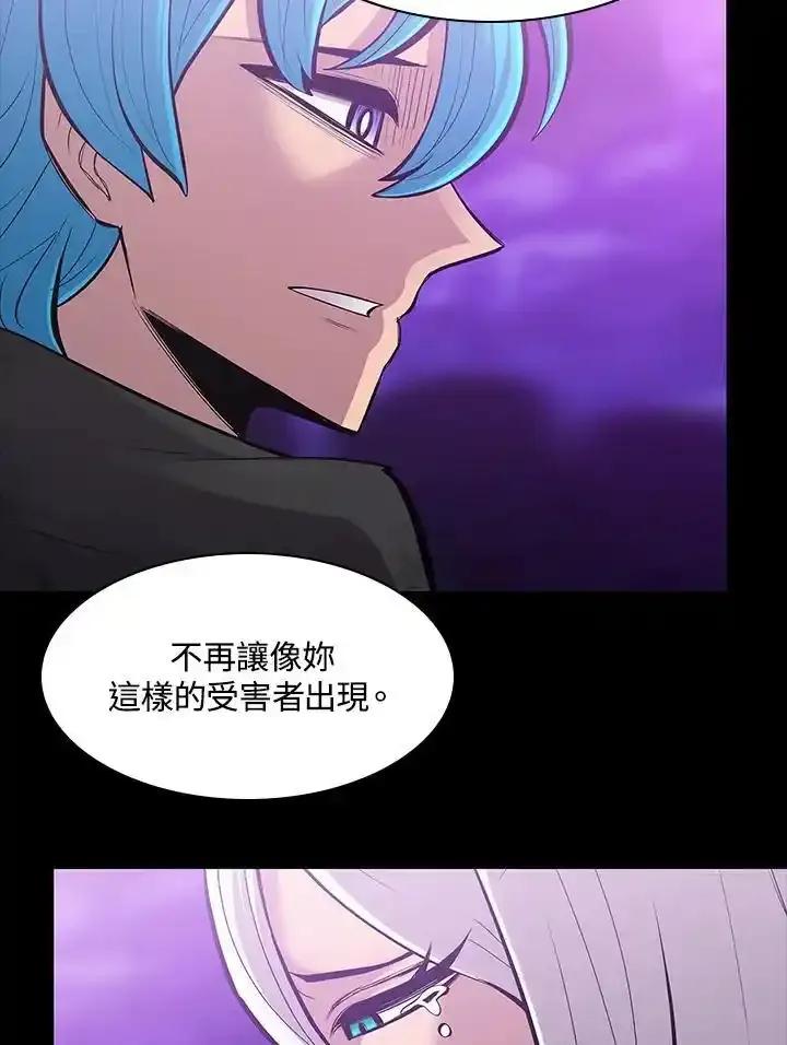 《UPDATER更新者》第82话 第42页